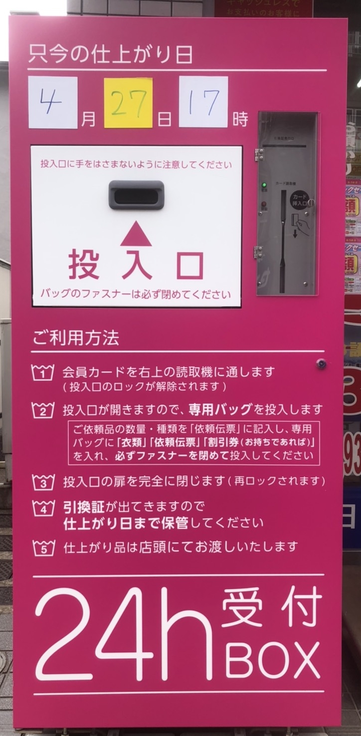 クリーニング店 看板 下目黒店｜東京都目黒区｜お店を探す｜ポニークリーニング